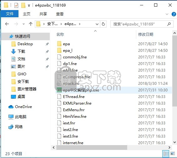 EPA中文开发PHP工具 