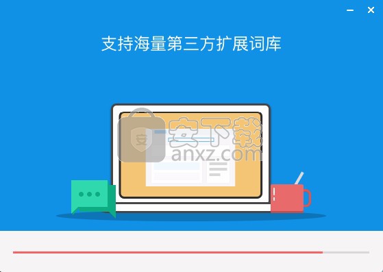 欧路词典