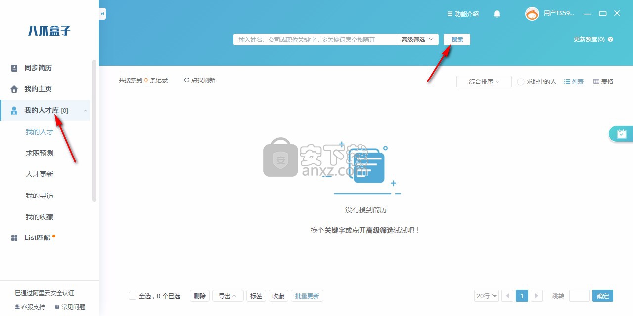 八爪盒子