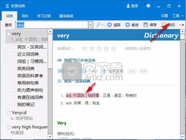 欧路词典