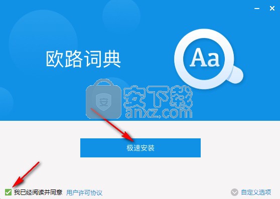 欧路词典