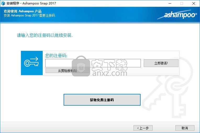 ashampoo snap 2017注册激活版