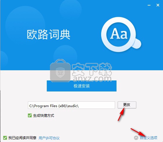 欧路词典