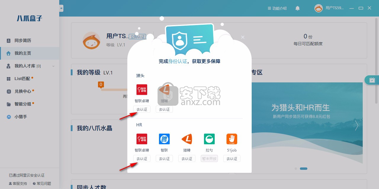 八爪盒子
