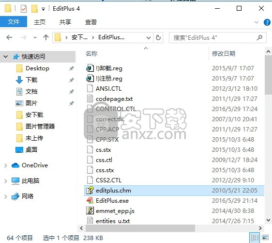 editplus中文版 