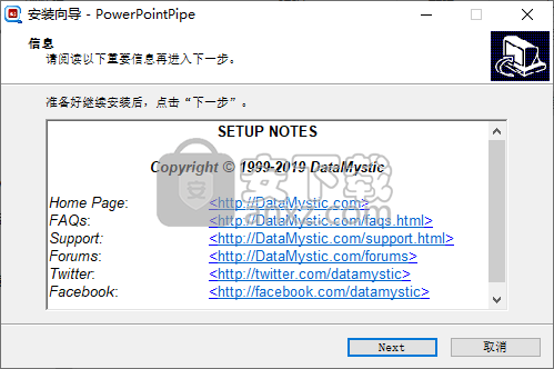 PowerpointPipe(批量文本替换工具)