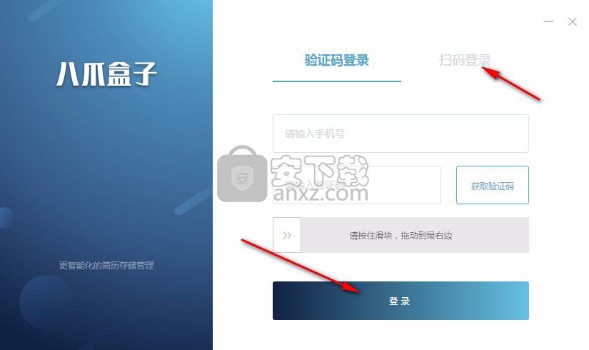 八爪盒子