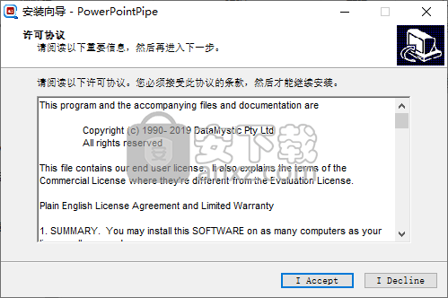 PowerpointPipe(批量文本替换工具)
