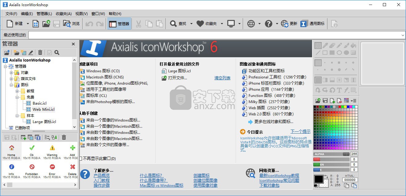 Axialis IconWorkshop