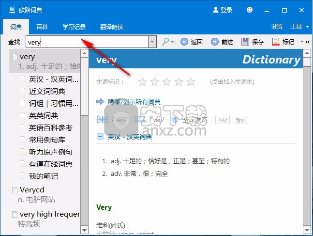 欧路词典
