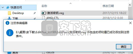 editplus中文版 