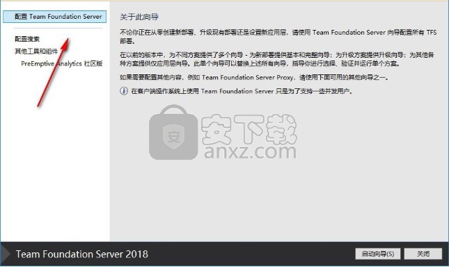 tfs2018(team foundation server 2018)