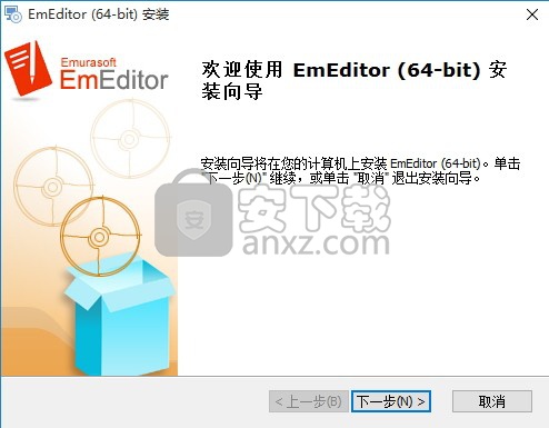 emeditor 32/64位中文