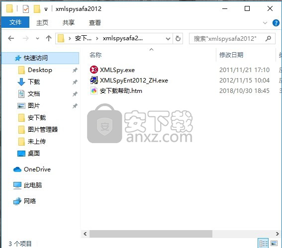 altova xmlspy 2012中文