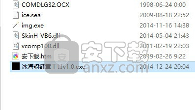 冰海骑缝章工具(盖骑缝章软件)
