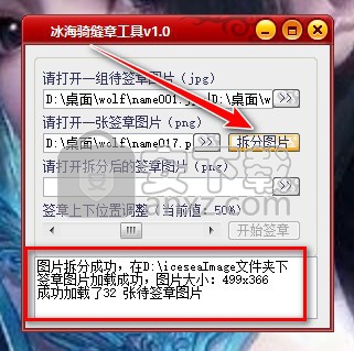 冰海骑缝章工具(盖骑缝章软件)