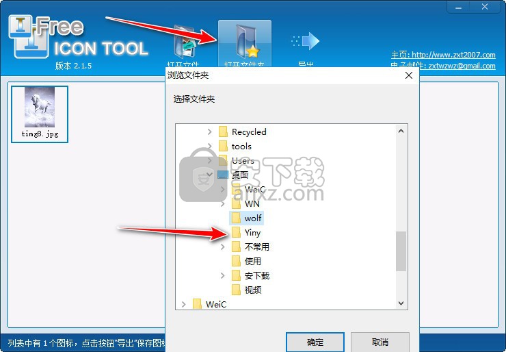 免费图标工具(free icon tool)