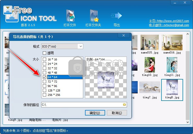 免费图标工具(free icon tool)