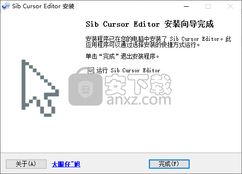 Sib Cursor Editor(鼠标编辑器)