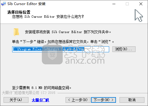 Sib Cursor Editor(鼠标编辑器)