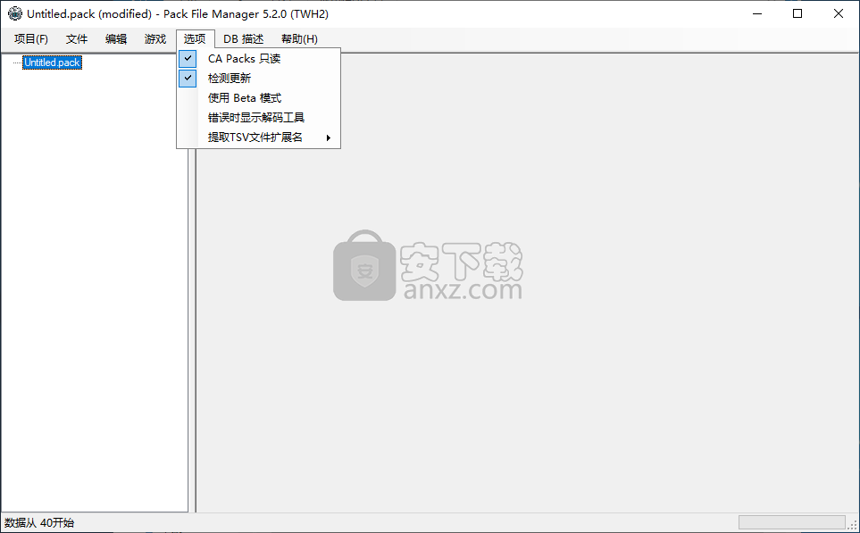 Pack File Manager中文版