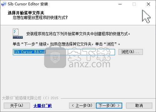 Sib Cursor Editor(鼠标编辑器)