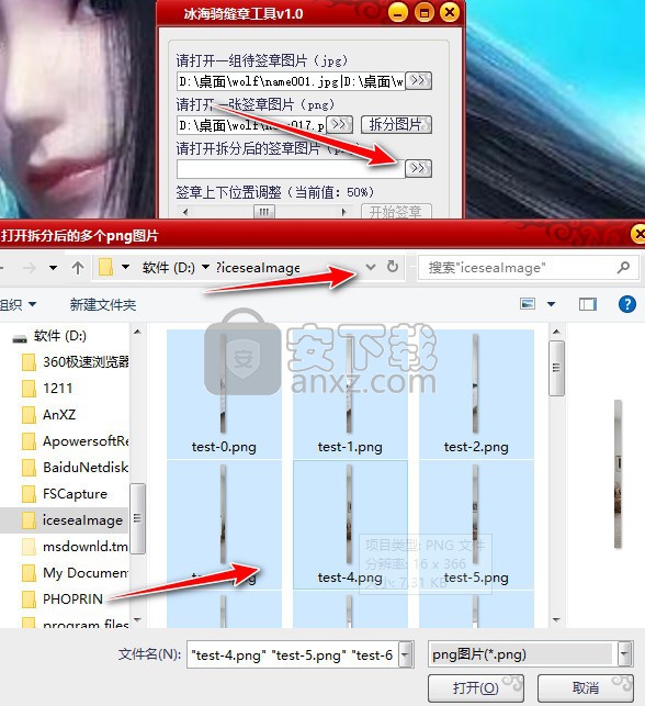 冰海骑缝章工具(盖骑缝章软件)
