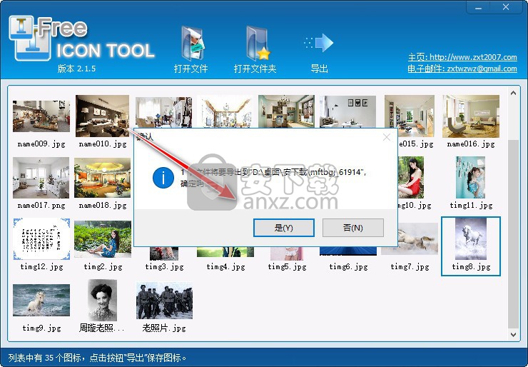 免费图标工具(free icon tool)