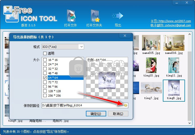 免费图标工具(free icon tool)
