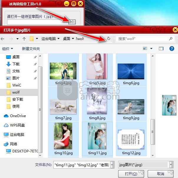 冰海骑缝章工具(盖骑缝章软件)