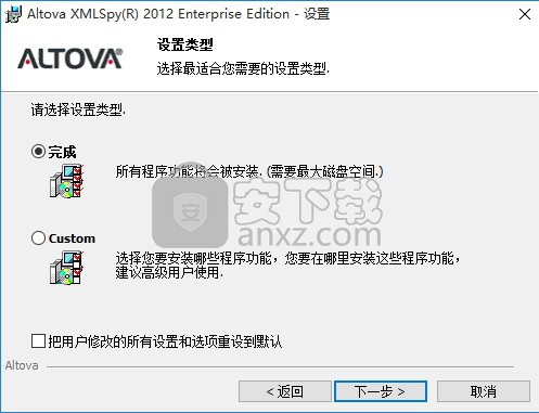 altova xmlspy 2012中文