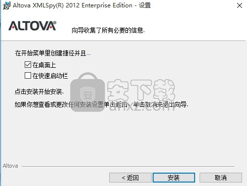 altova xmlspy 2012中文