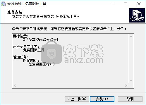 免费图标工具(free icon tool)