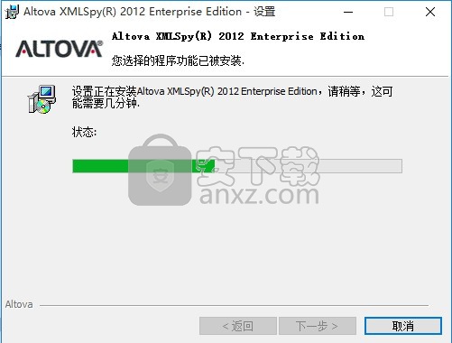 altova xmlspy 2012中文