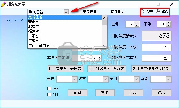 知分选大学2019