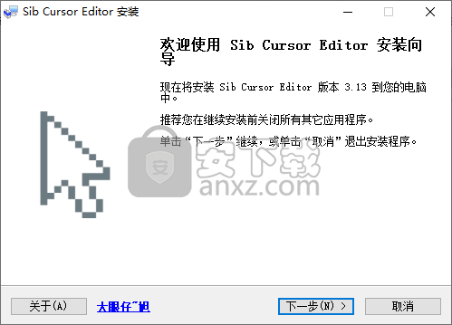 Sib Cursor Editor(鼠标编辑器)