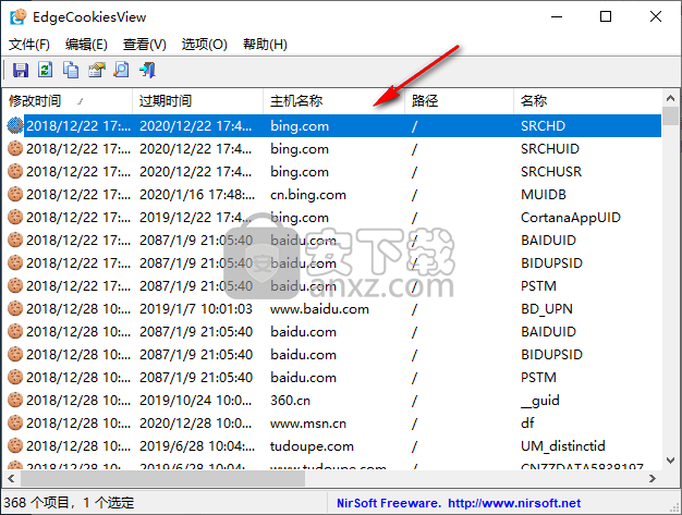 EdgeCookiesView(谷歌浏览器cookie查看器)