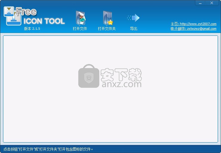 免费图标工具(free icon tool)