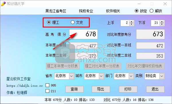 知分选大学2019