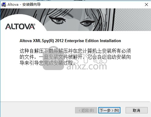 altova xmlspy 2012中文