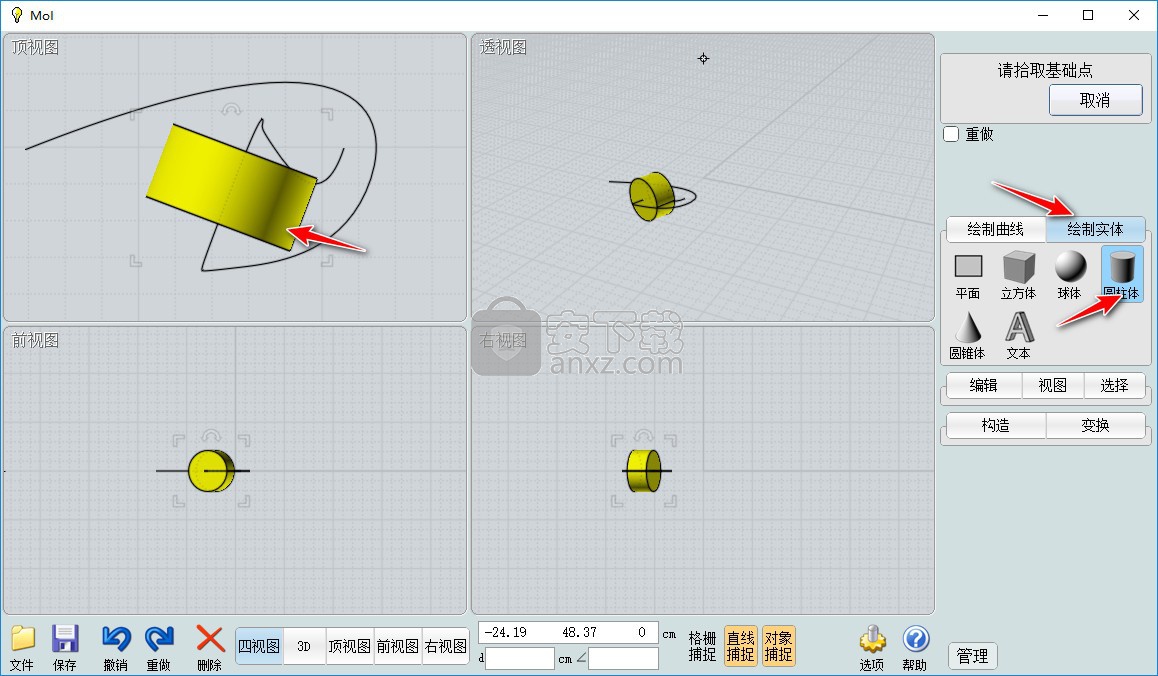 MOI3D(自由设计大师)