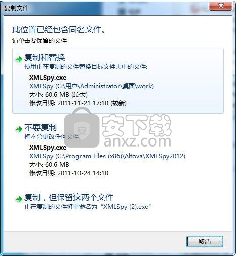 altova xmlspy 2012中文