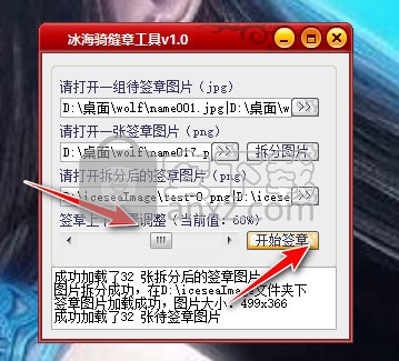 冰海骑缝章工具(盖骑缝章软件)
