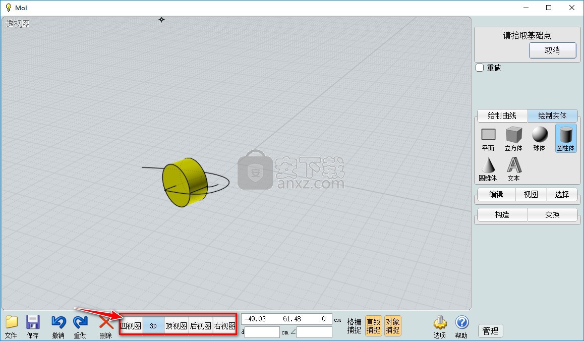 MOI3D(自由设计大师)