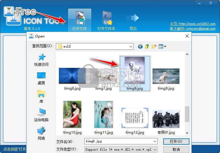 免费图标工具(free icon tool)