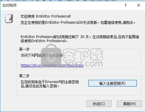 emeditor 32/64位中文