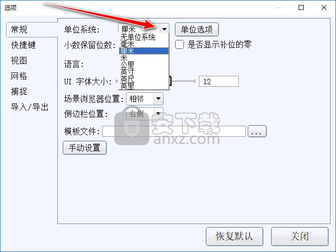 MOI3D(自由设计大师)