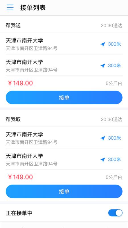 小王儿跑腿