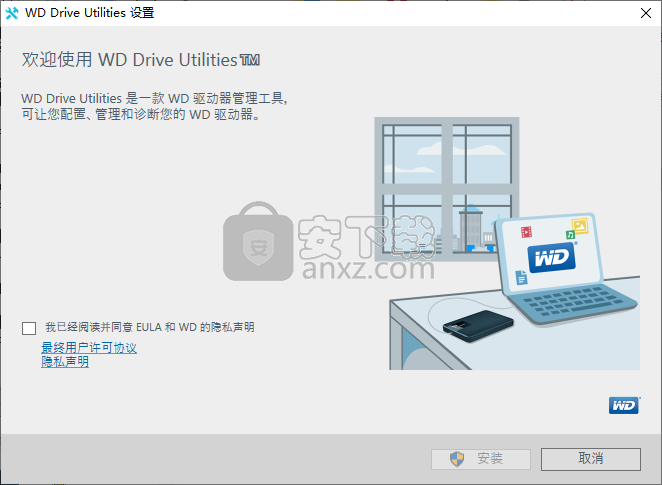 WD Drive Utilities(西数硬盘管理软件)