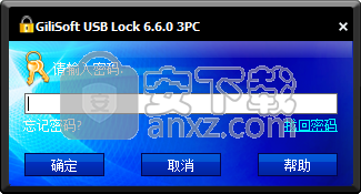 USB Lock Pro(USB加密软件)